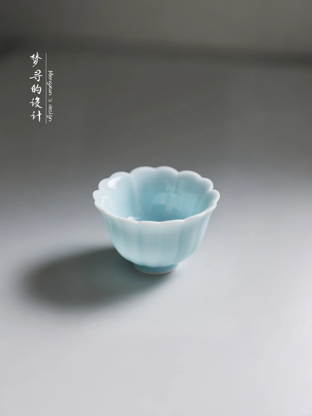 雨过天青云破处，这般颜色做将来