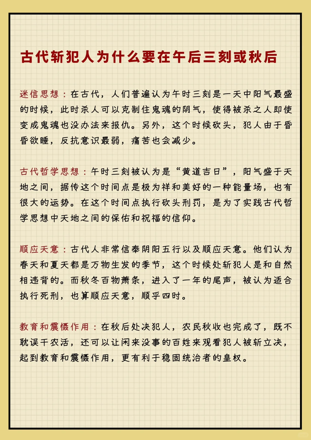 你所不知道的文化冷知识，竟然这么有趣！