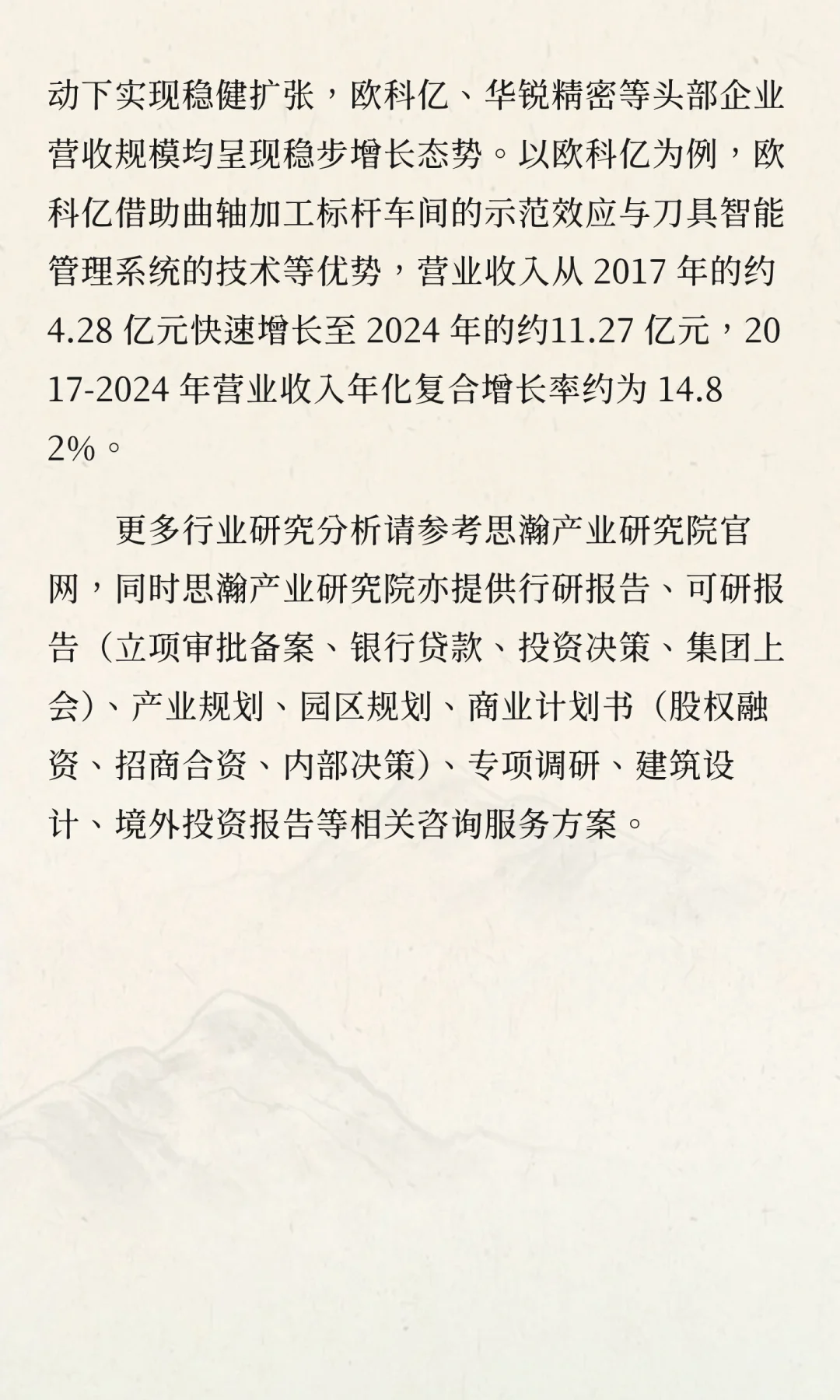 刀具行业概况：市场规模庞大，产业链协同