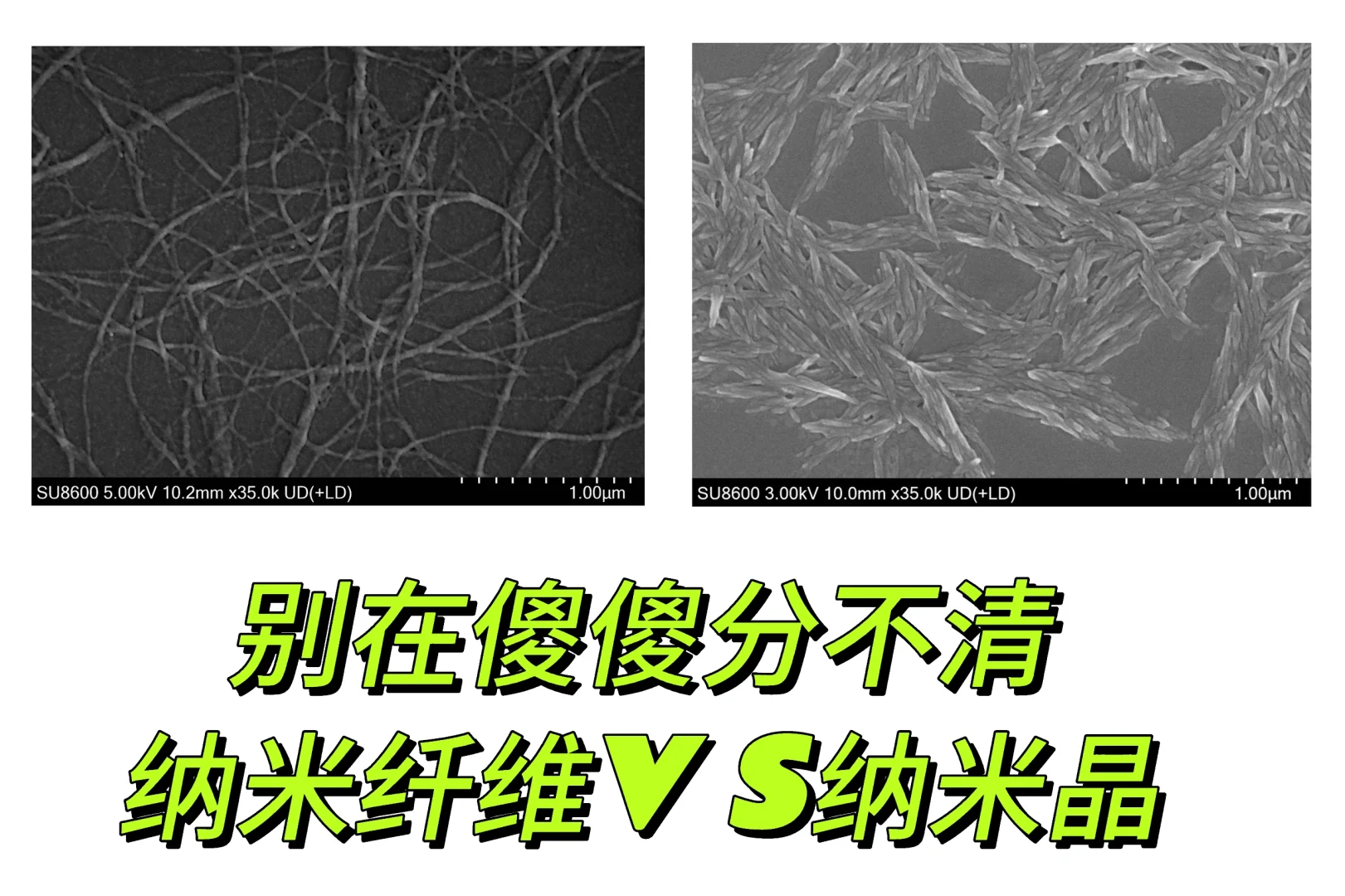 一文让您秒懂什么是纳米纤维和纳米晶