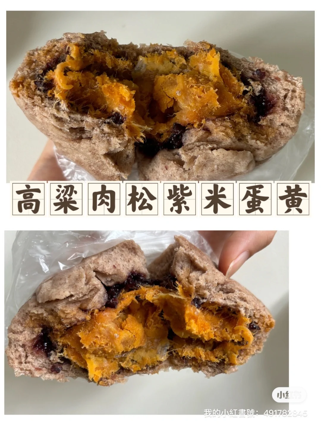 馒头测评12-粗粮家（第二弹）附预估热量