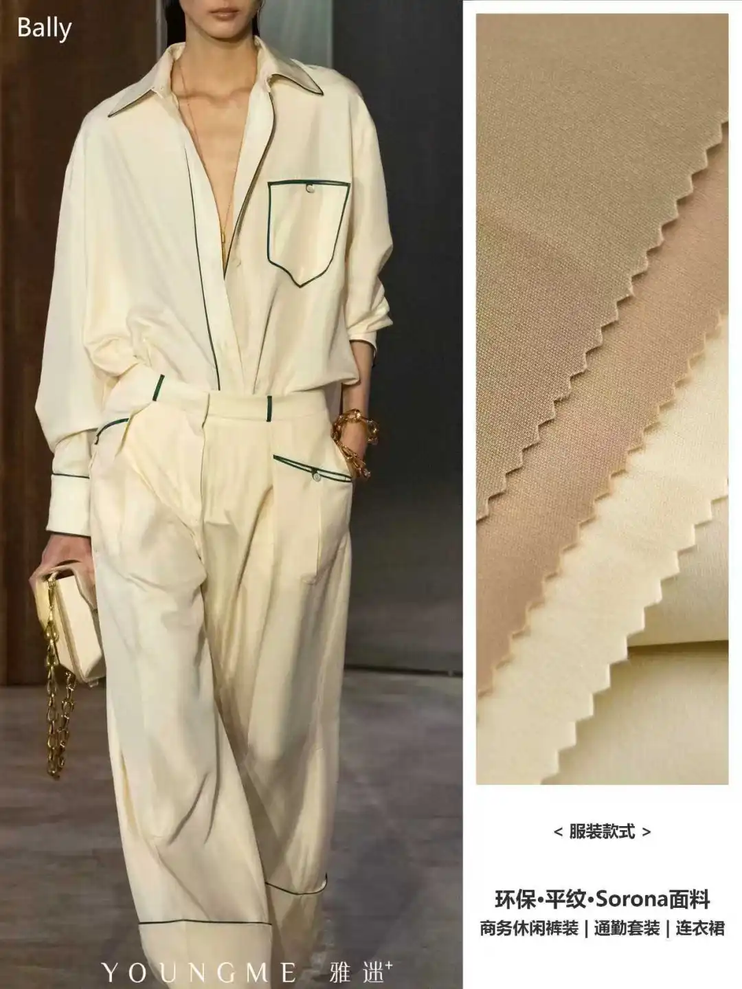 ?【春夏上新】设计师私藏——Sorona！！