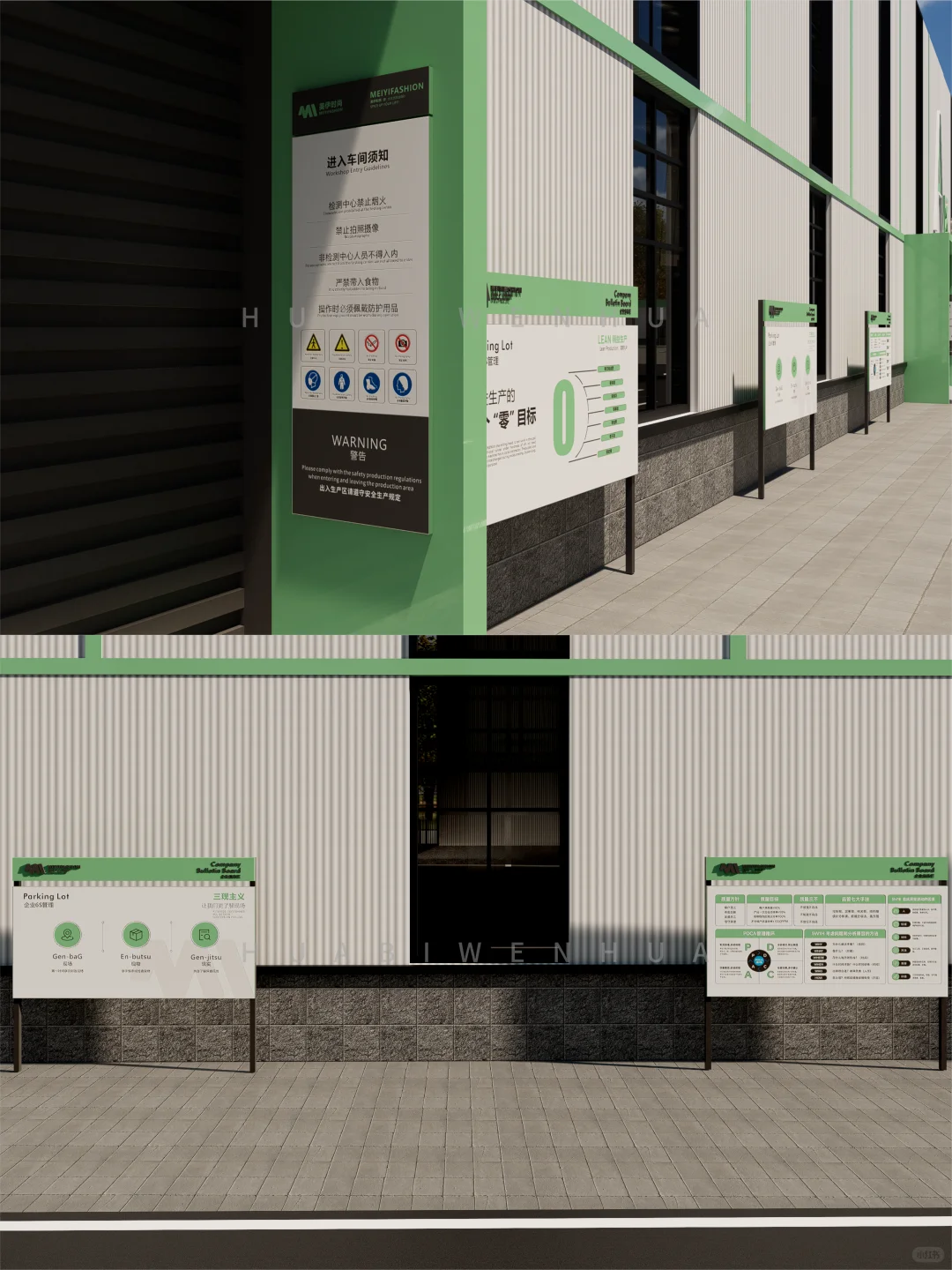 车间外围目视化改造|清爽绿系极简风攻略