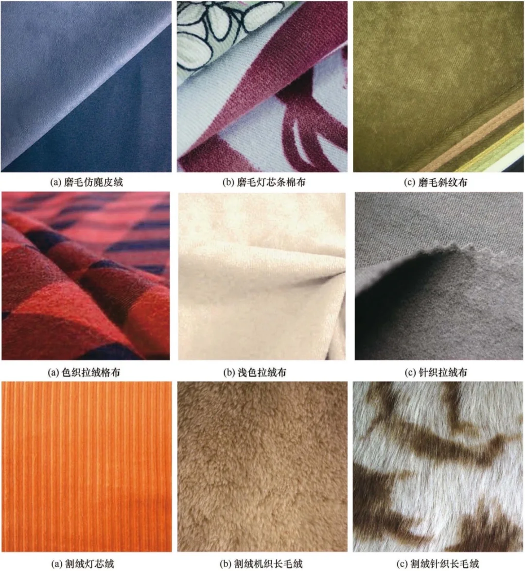 14种常见织物后整理