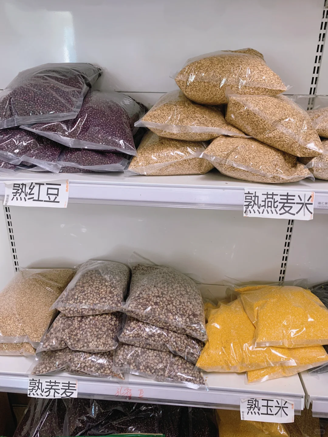 低温烘焙五谷杂粮批发！批发！批发