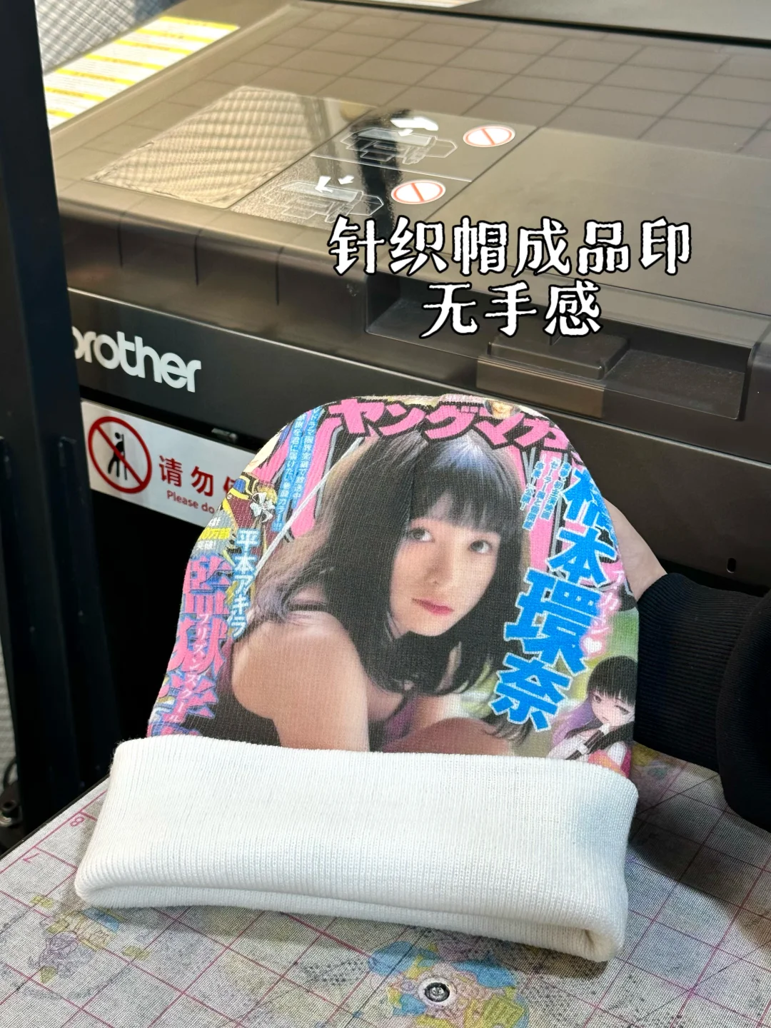 这台印花设备太?了！能成品印