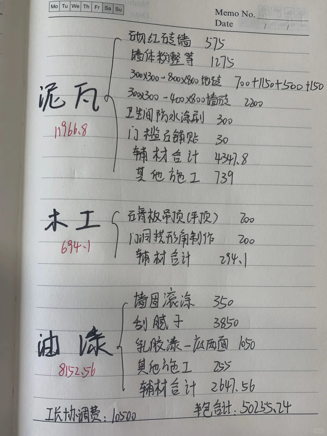 天津旧房翻新施工费用清单，附上详细清单