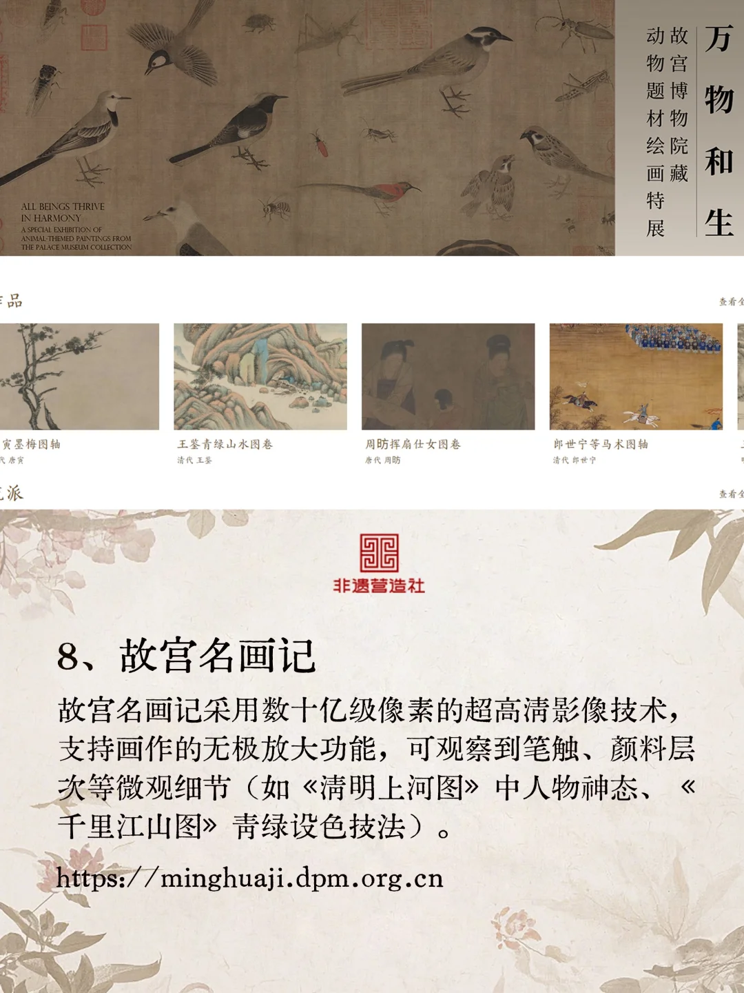 学习非遗｜提升审美的十大网站！
