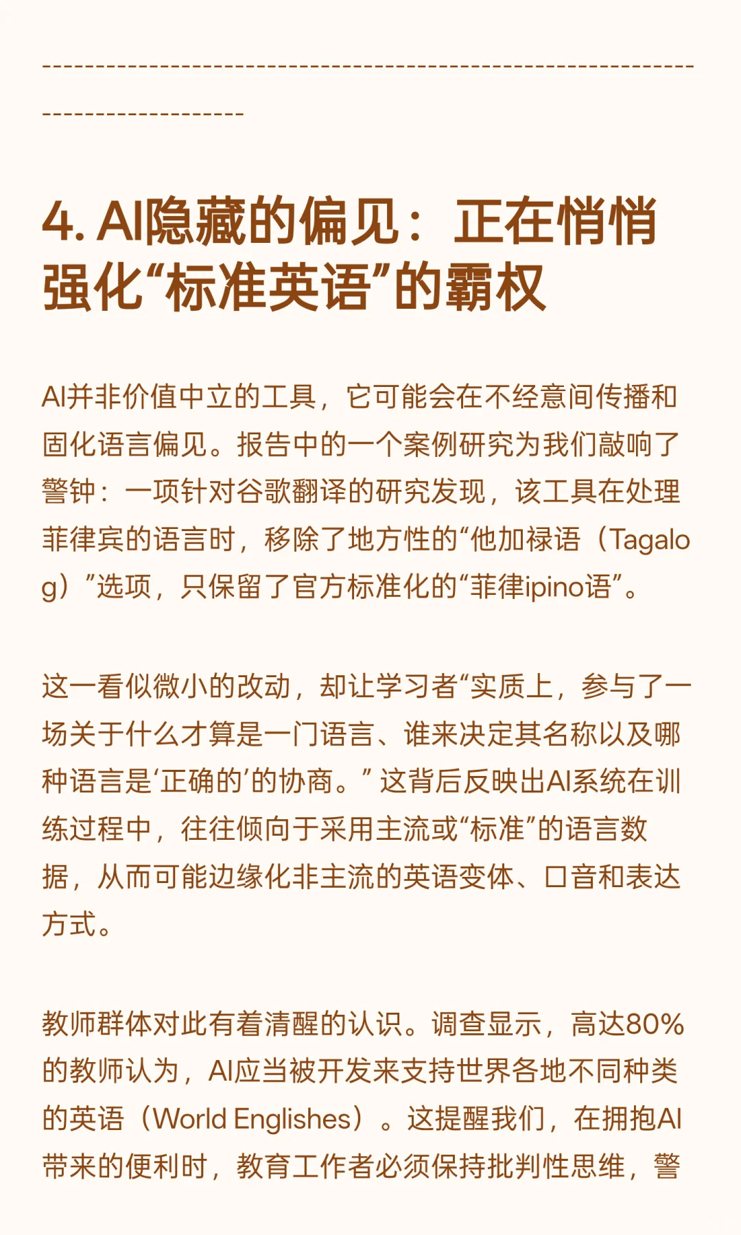 可下载:AI正在颠覆英语教学