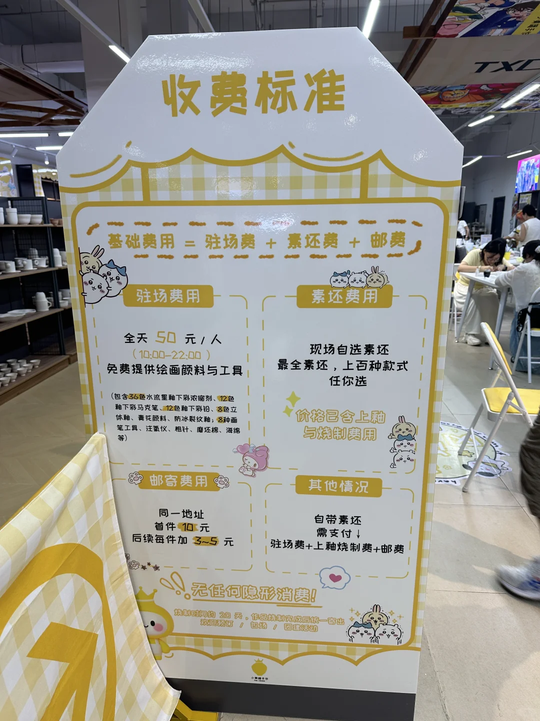 景德镇｜陶溪川 陶瓷素胚彩绘手作体验?