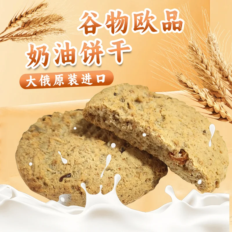 传统饼干吃腻了，试试这个谷物粗粮饼干
