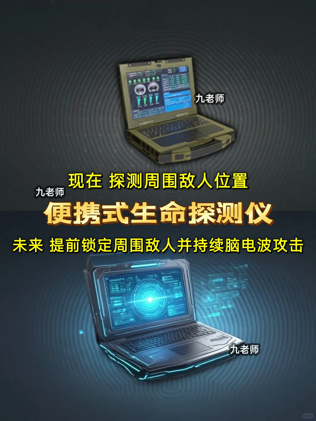 地铁逃生一千年后的战术道具