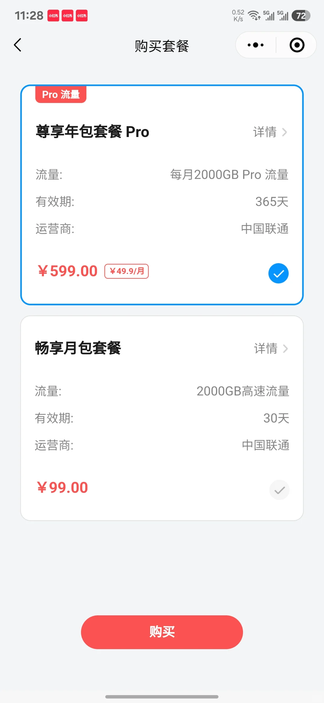 随身WiFi，个人使用，真实体验（无广）