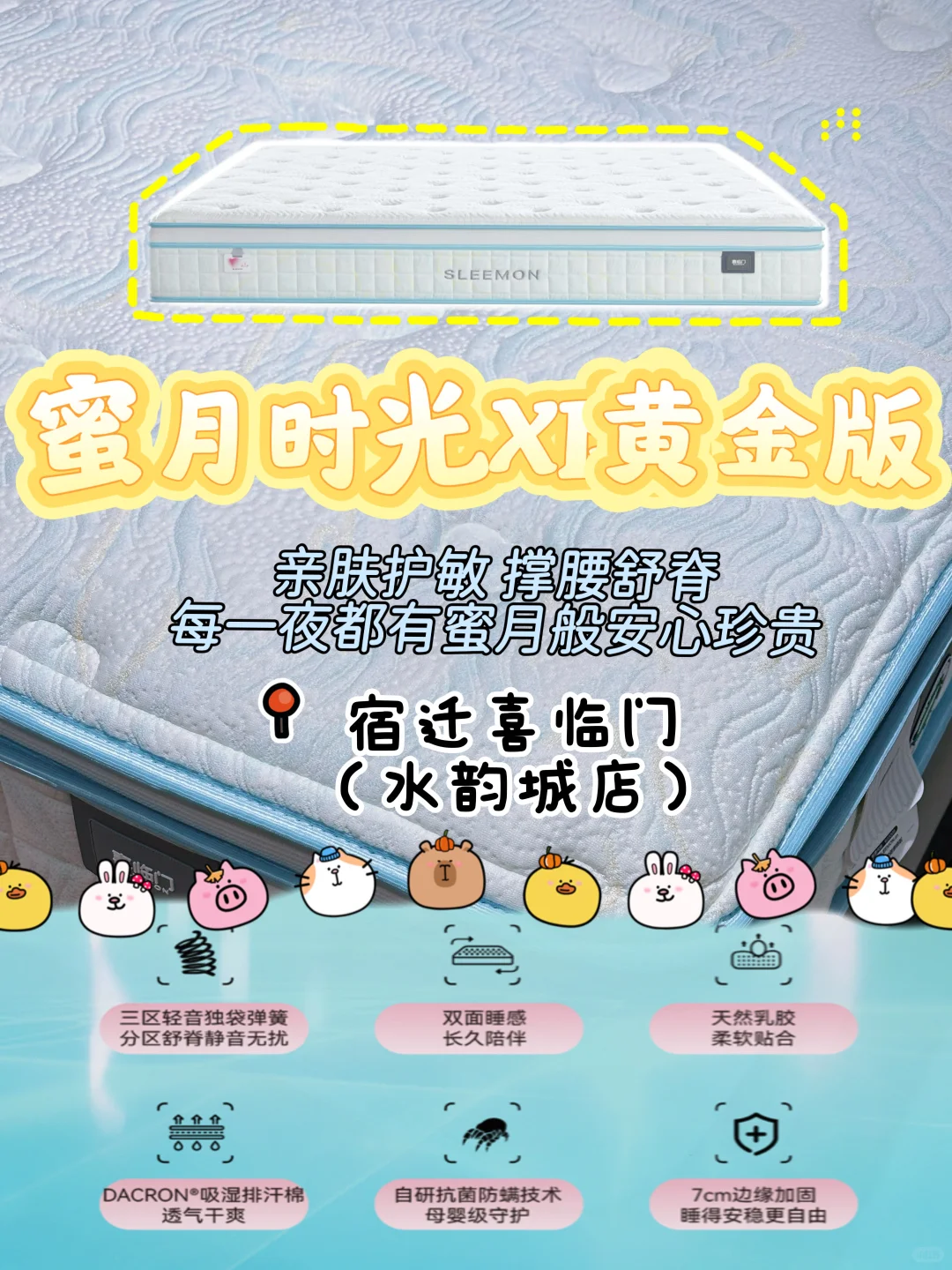 喜临门蜜月时光XI黄金版床垫 正反两面绝了！