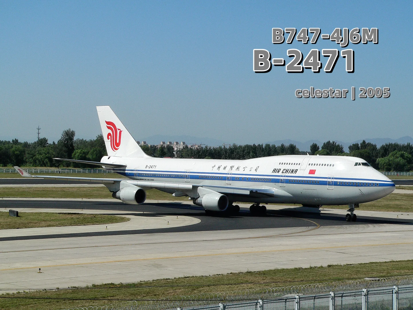 零五年拍到的国航1️⃣7️⃣架747