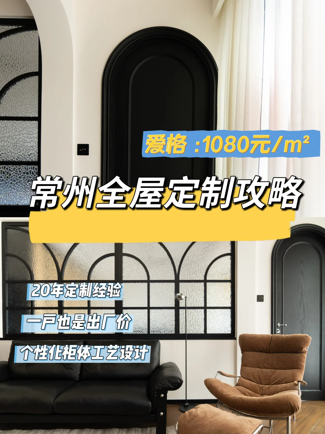 常州全屋定制攻略:如何挑选性价比高的板材