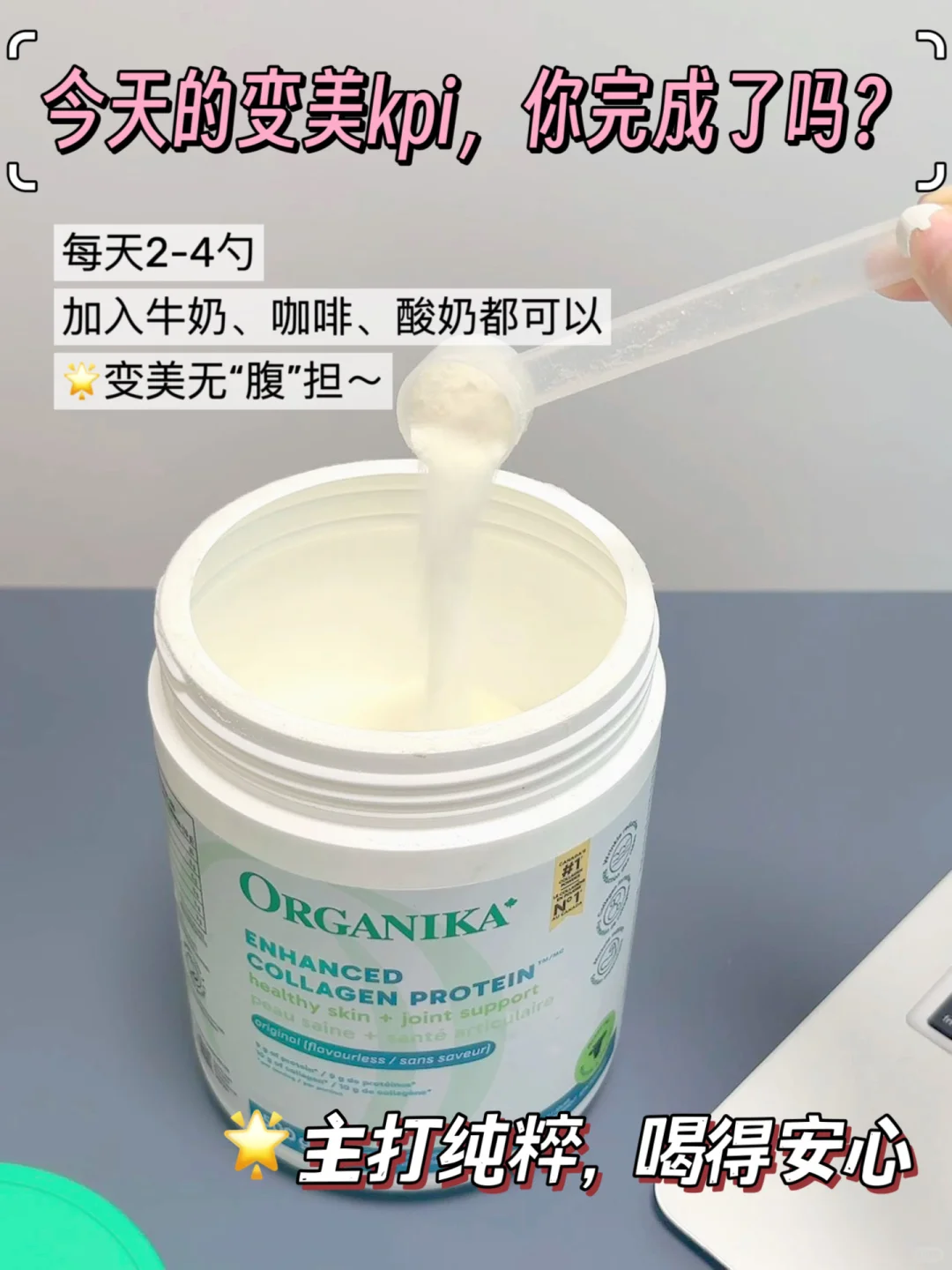 胶原蛋白是长肉刺客？你可误会它了！