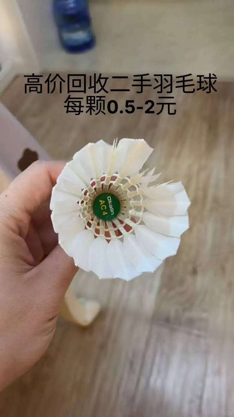 打坏的羽毛球别扔掉，我来回收变废为宝