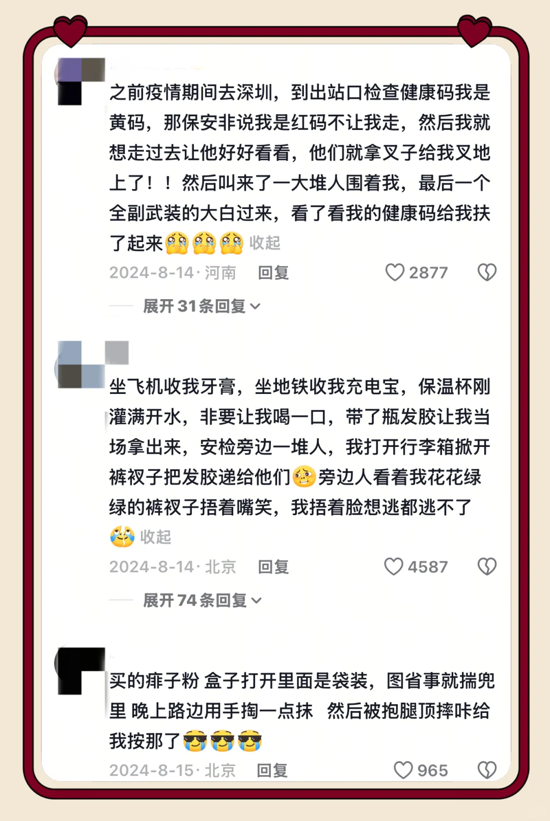 谁还没有为了过安检而拼过命呢???