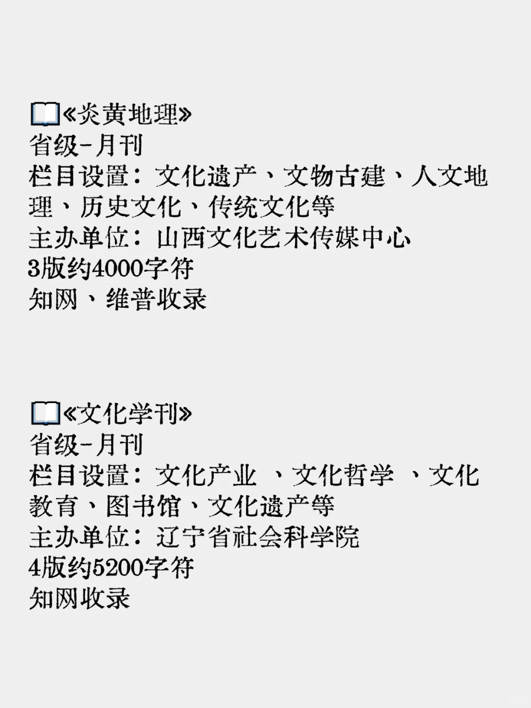 求求了,所有文化遗产方向都要看到这篇啊!