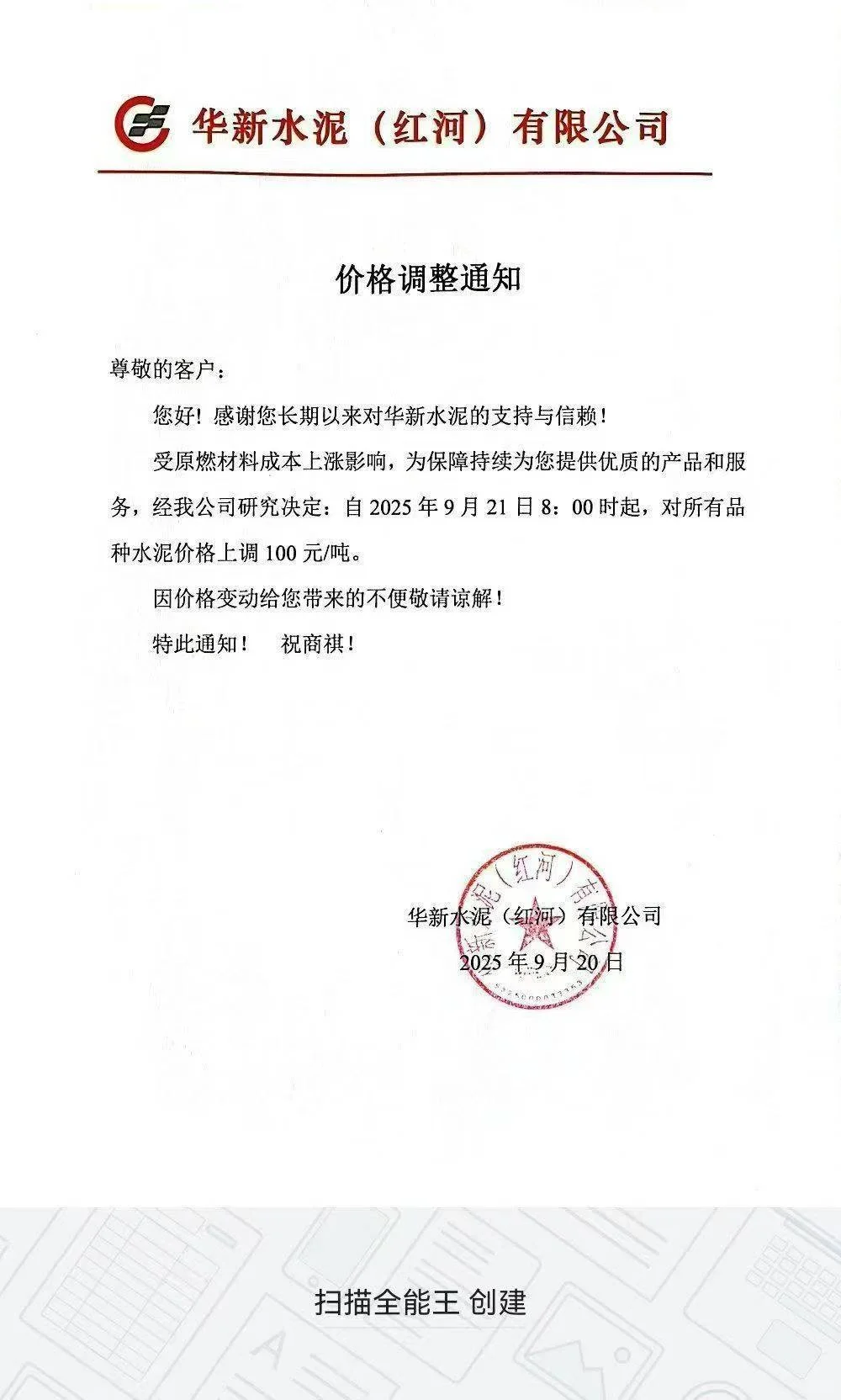 六部门联合发布严禁新增水泥,平板玻璃产能