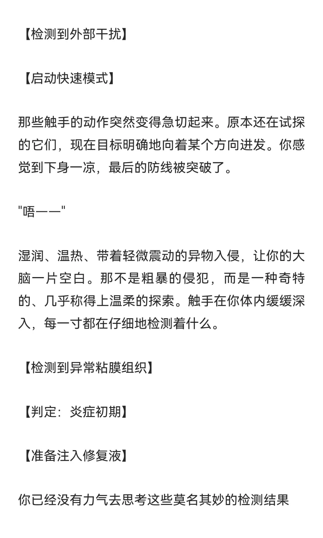 √异形触手安检仪×上班族社畜