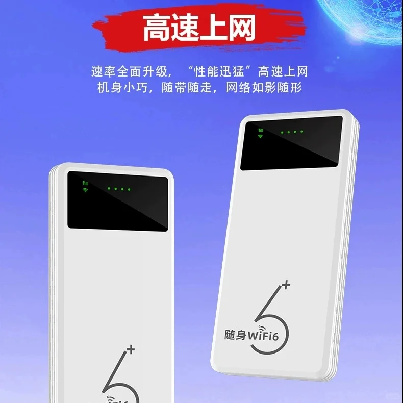 ?必备随身WiFi,让你的每一刻都在线✨