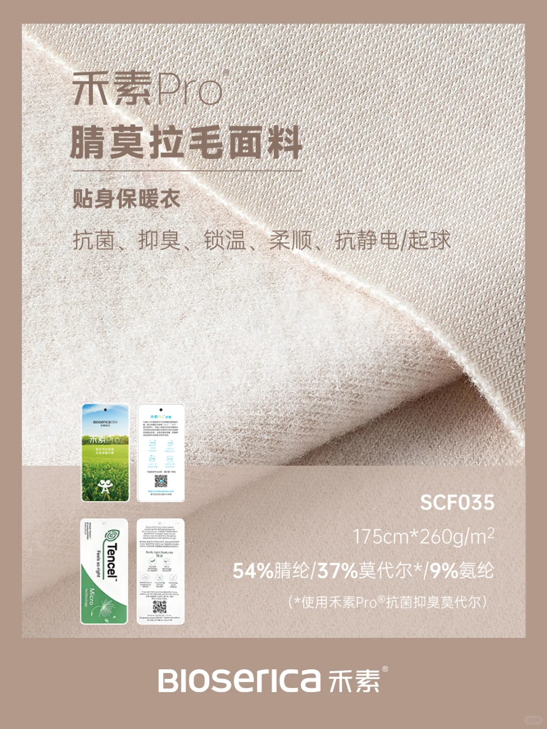 秋冬抗菌防臭面料合集?你最喜欢哪一个？