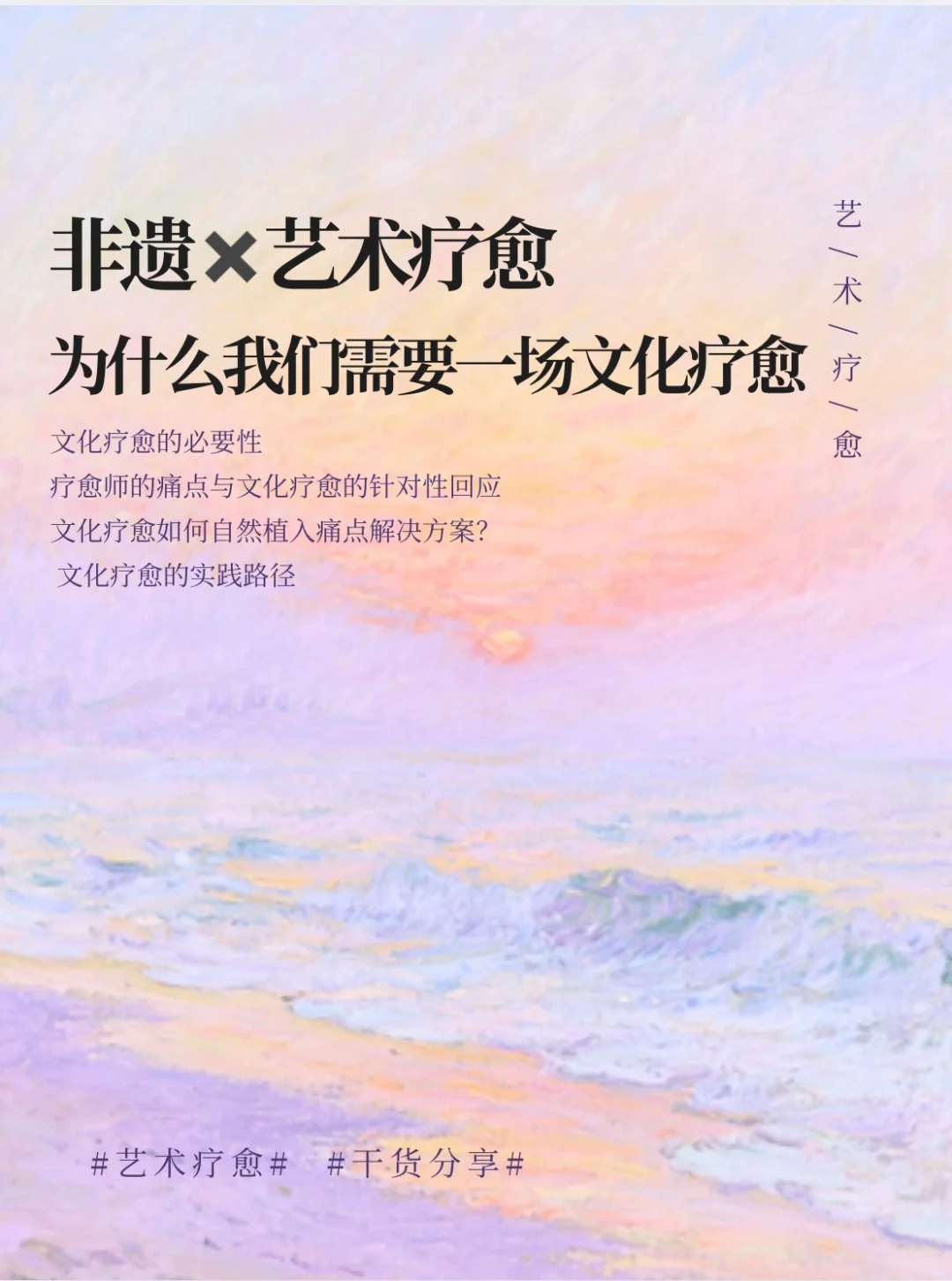 非遗✕艺术疗愈|为什么我们需要一场文化疗愈