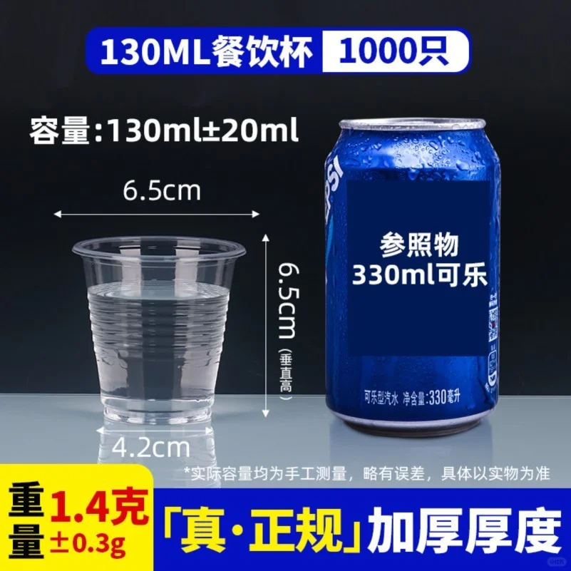 一次性杯子一次性水杯商用塑料加厚家用整箱