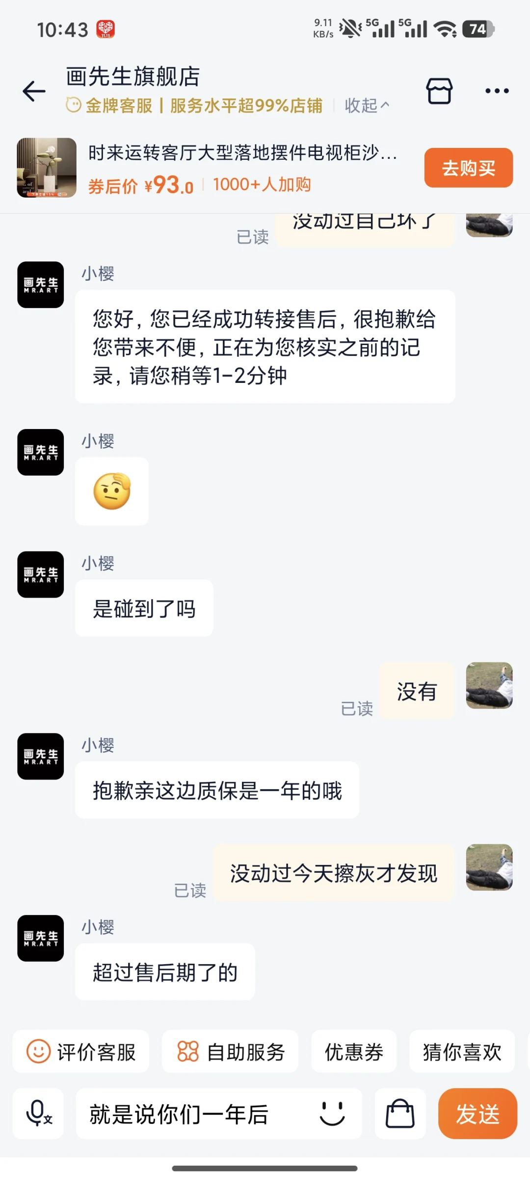 家居避雷｜一次糟心体验，提醒慎买“画