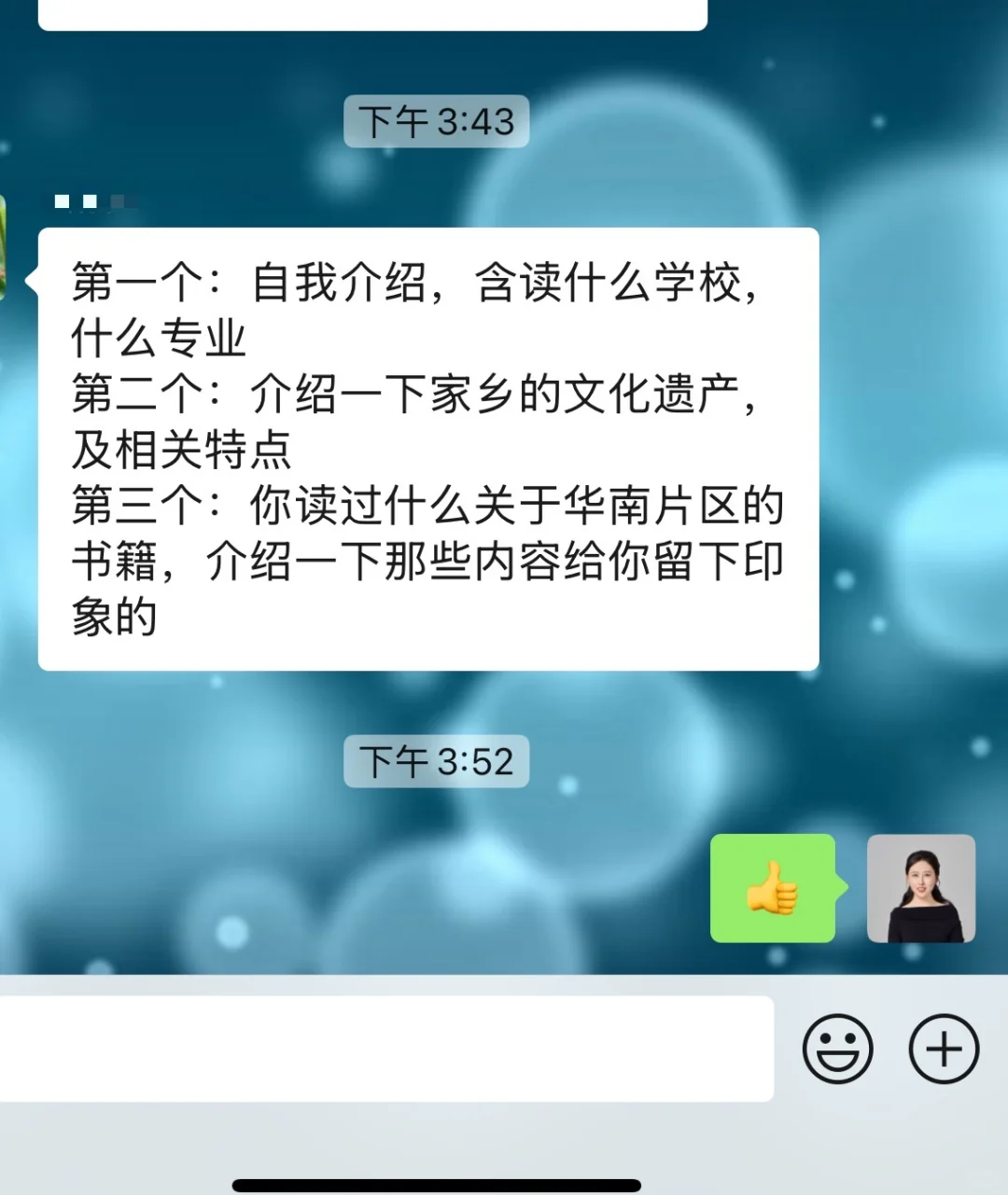 珠海学院华南历史与文化面试就问这3️⃣道题