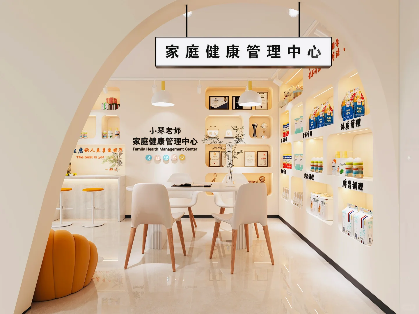 9月即将装修～家庭健康管理中心