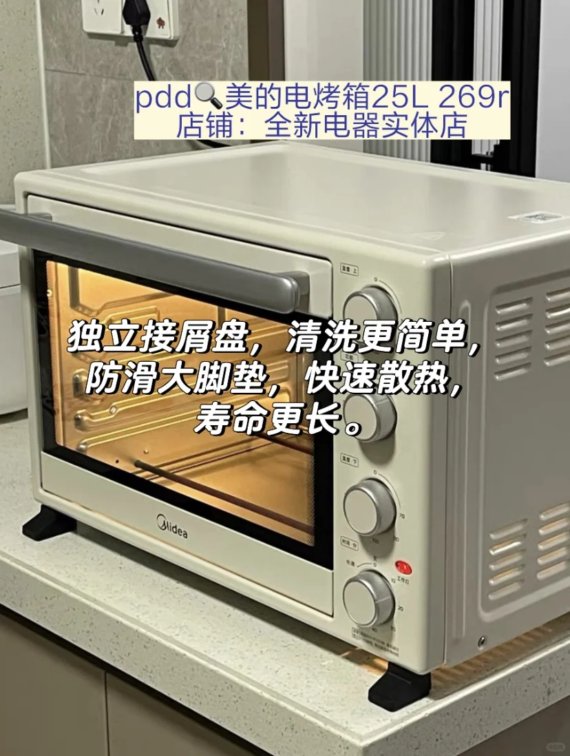 炒作业成功✌️|朋友来我家都夸家电买的对