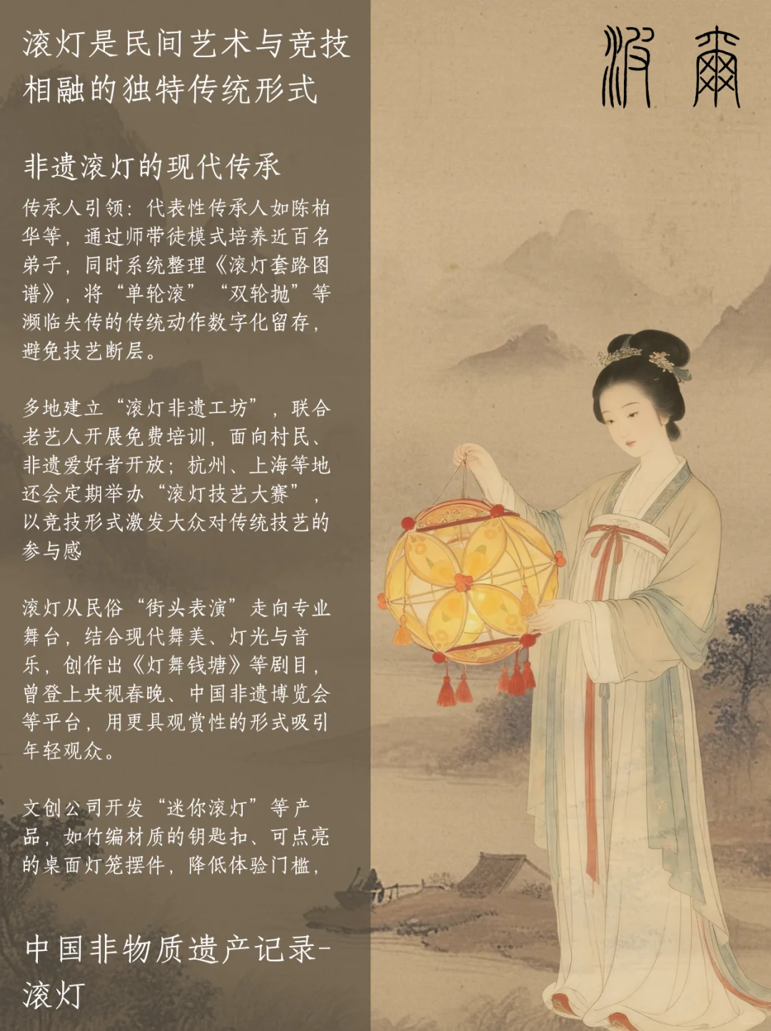 非遗文化介绍丨非遗滚灯