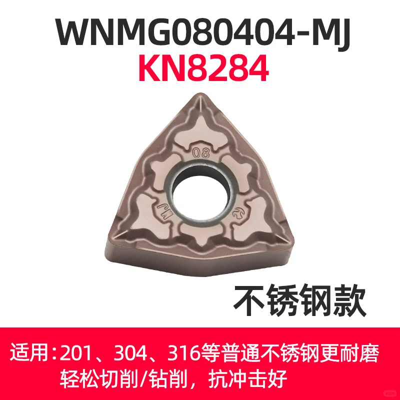 KERNO桃形不锈钢车刀片