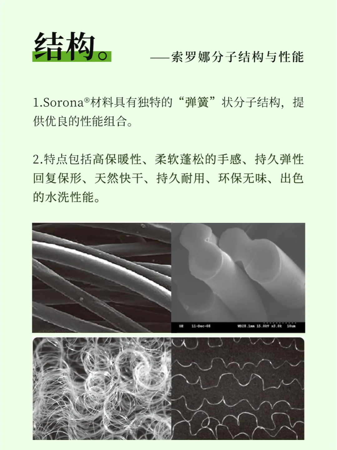 超火的生物基索罗娜sorona蕞全面料知识科普
