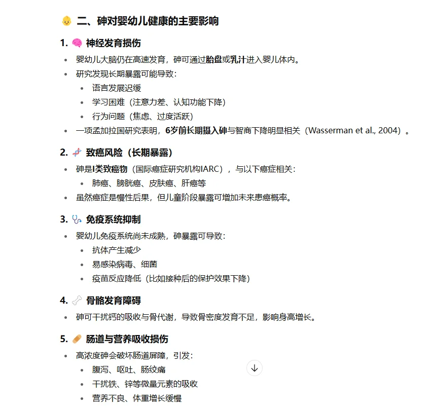 你确定每天都在给孩子吃的米粉是无毒的么?