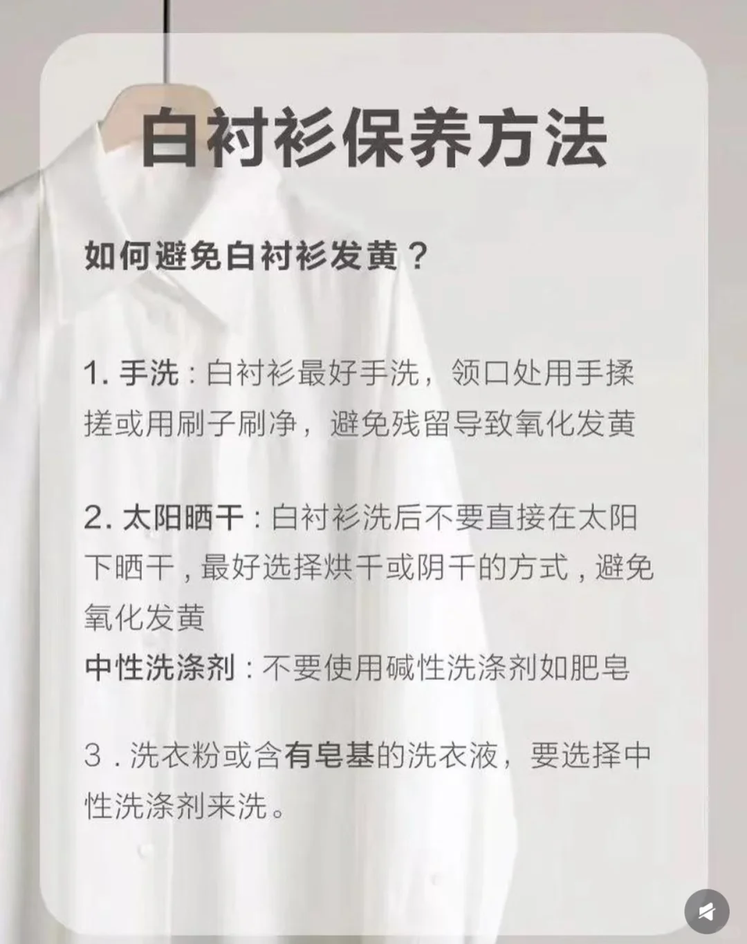 一件衬衫,N种风格!解锁你的百变魅力
