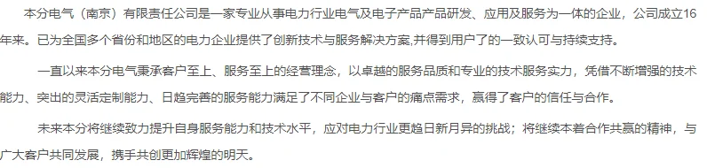 本分电气南京公司招聘电气工程师岗位