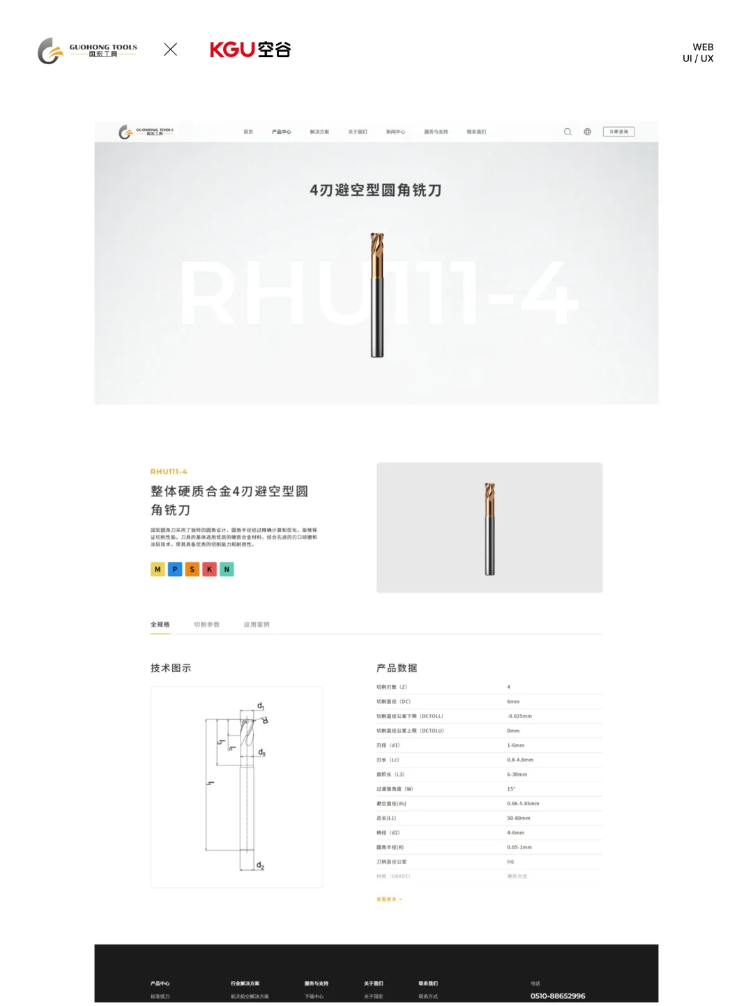 藏不住了，谁家工业网站设计的这么丝滑……