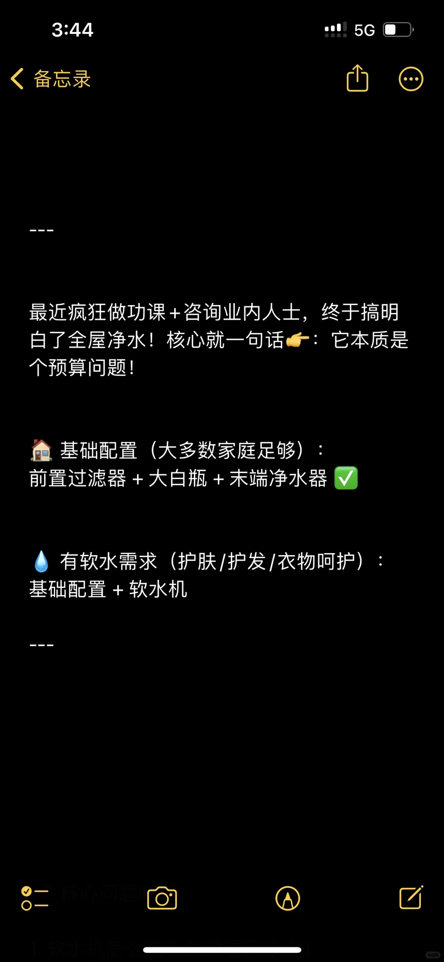 研究半个月的全屋净水,净水器心得