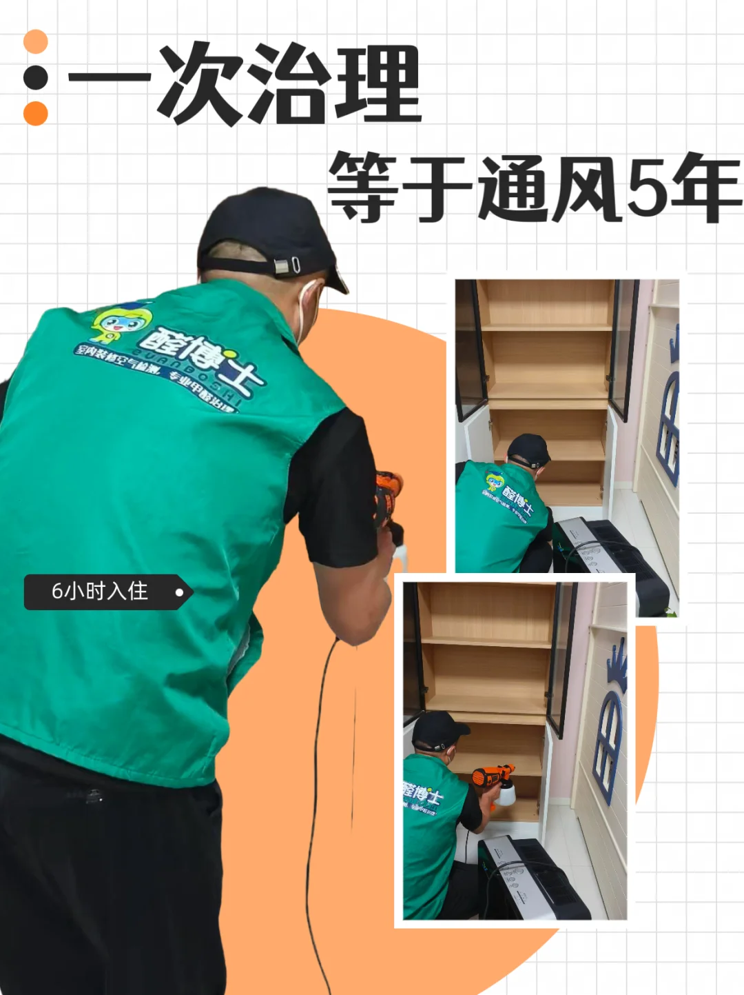 ?孕婴除醛，军工级必须安排！