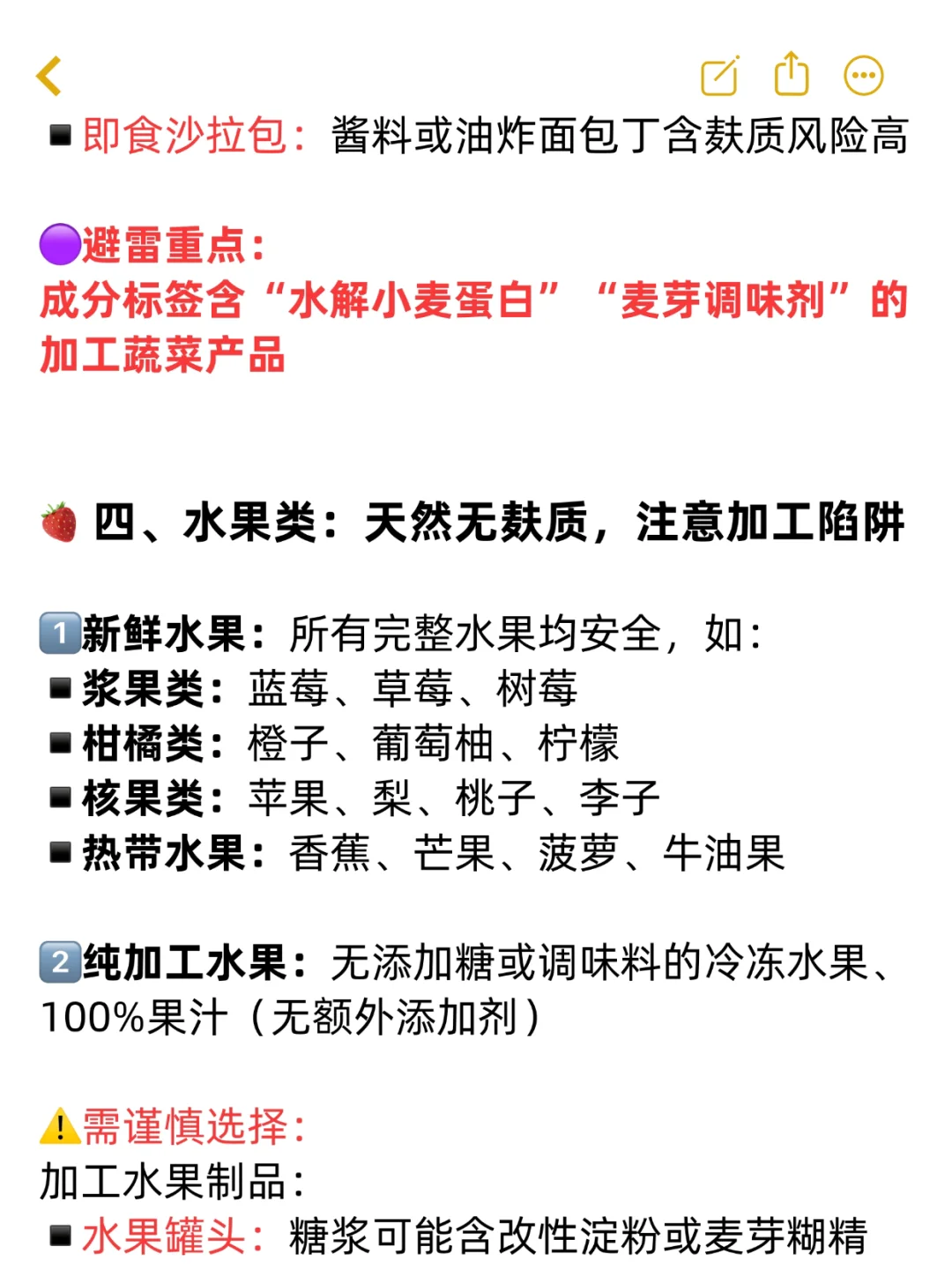 ?无麸质饮食清单｜从主食到零食全类整理