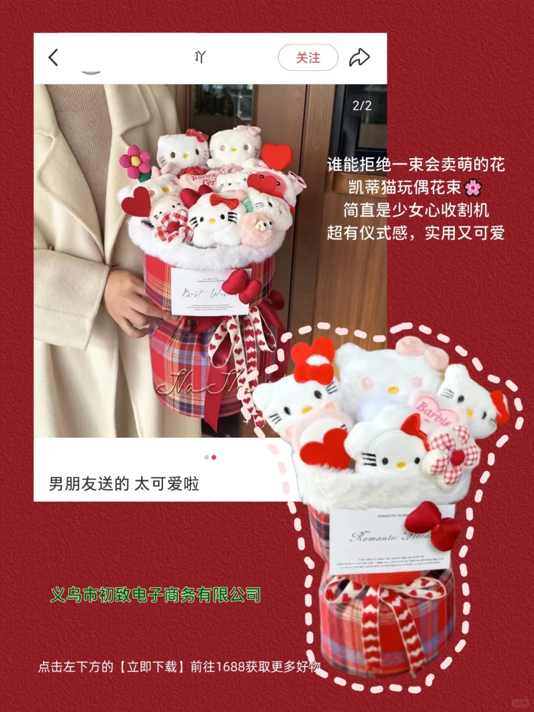 1688买的圣诞礼物?还是太权威了!