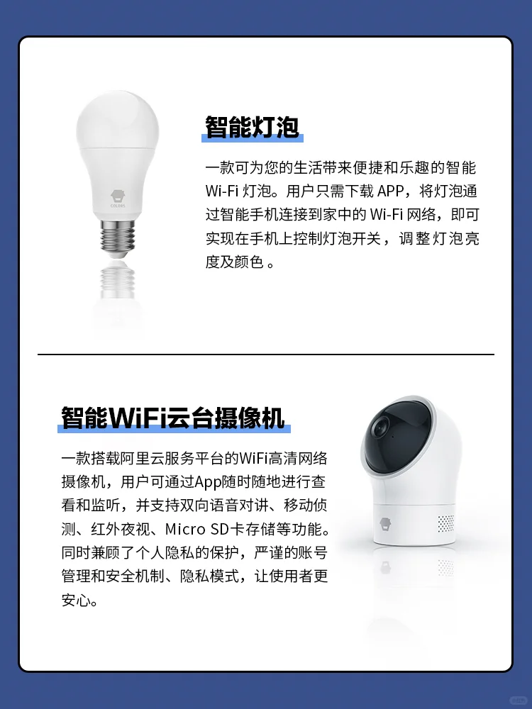 创高智能家居|百元智能家居清单记得查收❗️