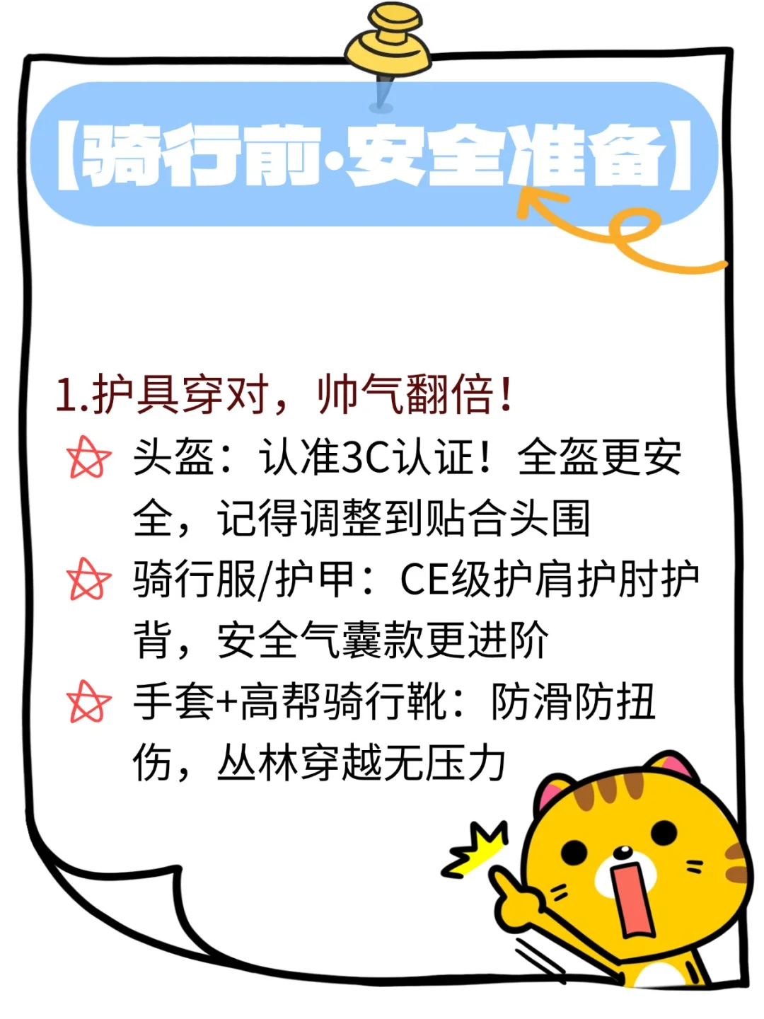 ?【安吉深溪峡谷越野摩托车安全攻略】