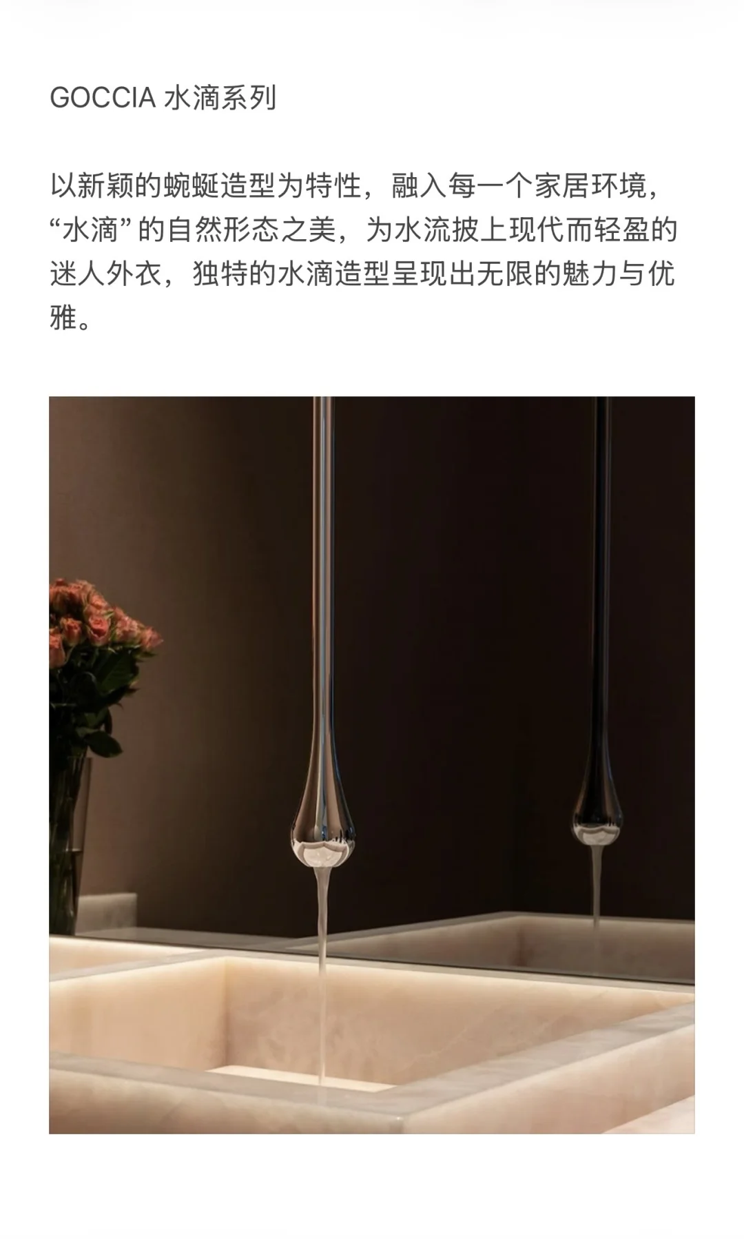 每天认识一个家居品牌 | GESSI