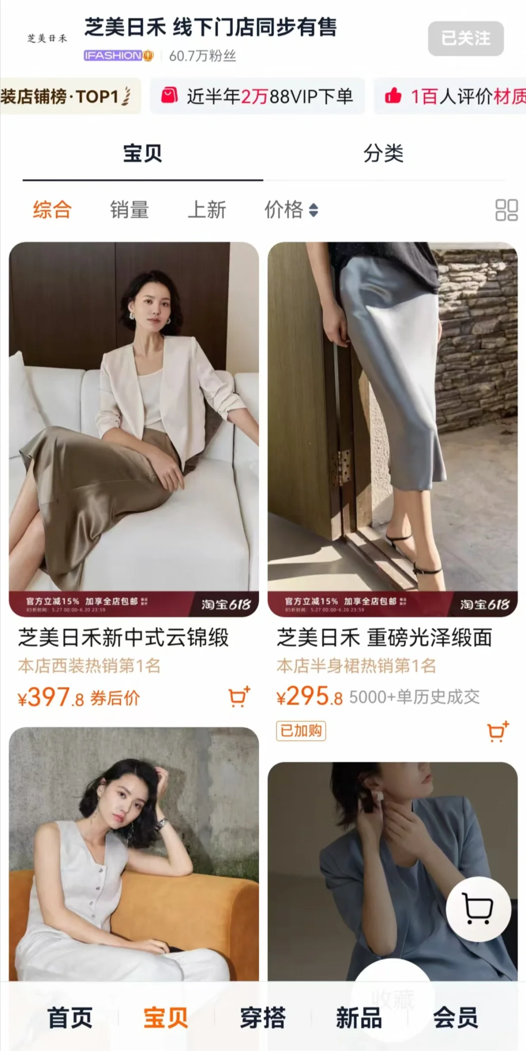 七年法律人 | 提升衣橱质感的15家通勤店铺