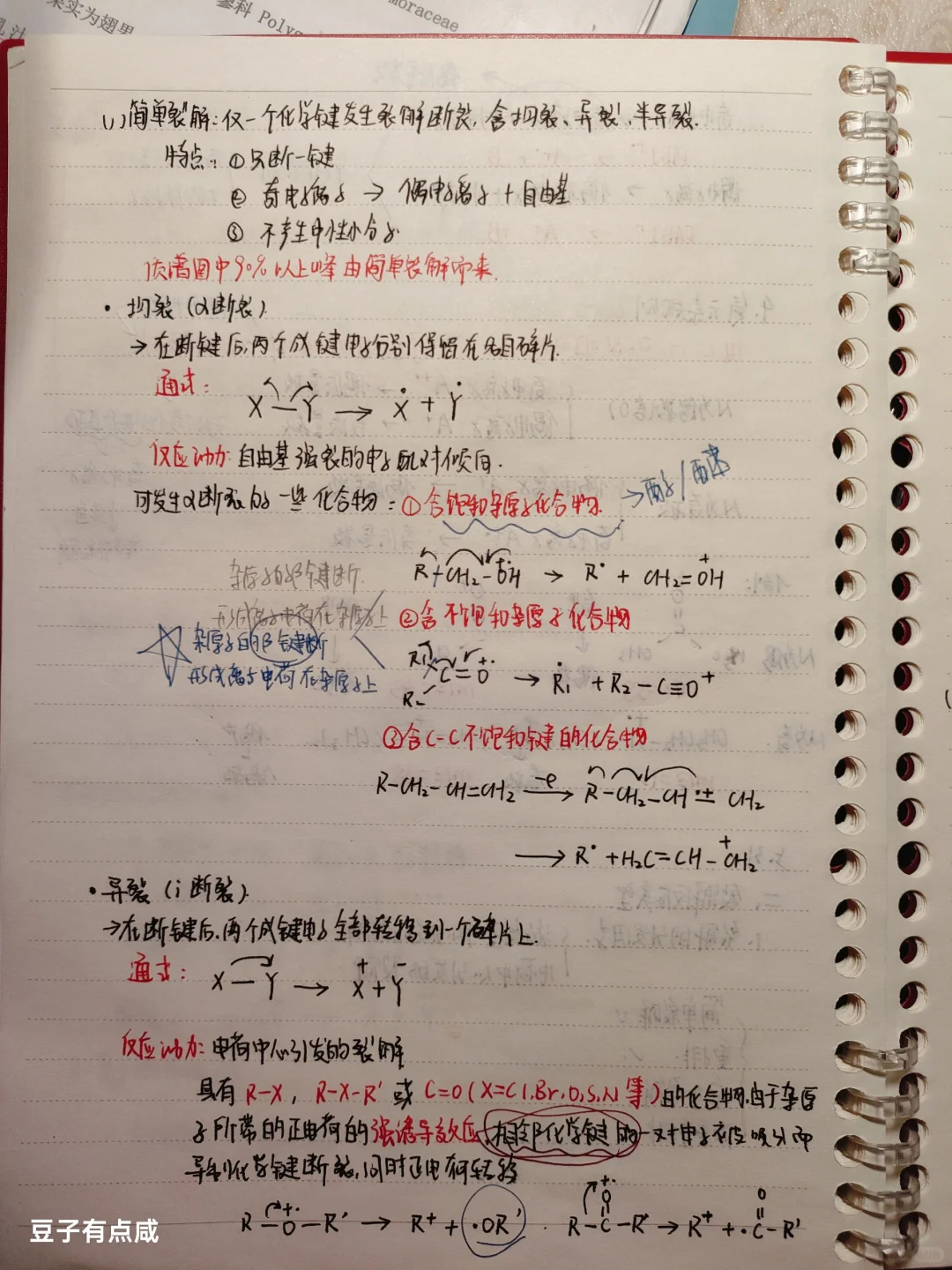 仪器分析｜质谱法②